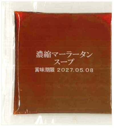 濃縮マーラータンスープ パッケージ
