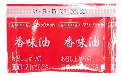 香味油　マーラー味